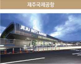 제주안달루시아